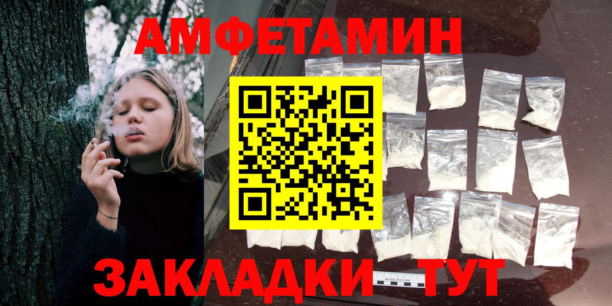 Магадан  Amphetamine VHQ  Амфетамин  Вход с VPN 