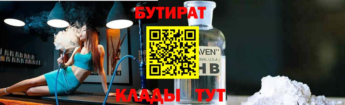 Магадан  БУТИРАТ BDO  Вход с VPN 
