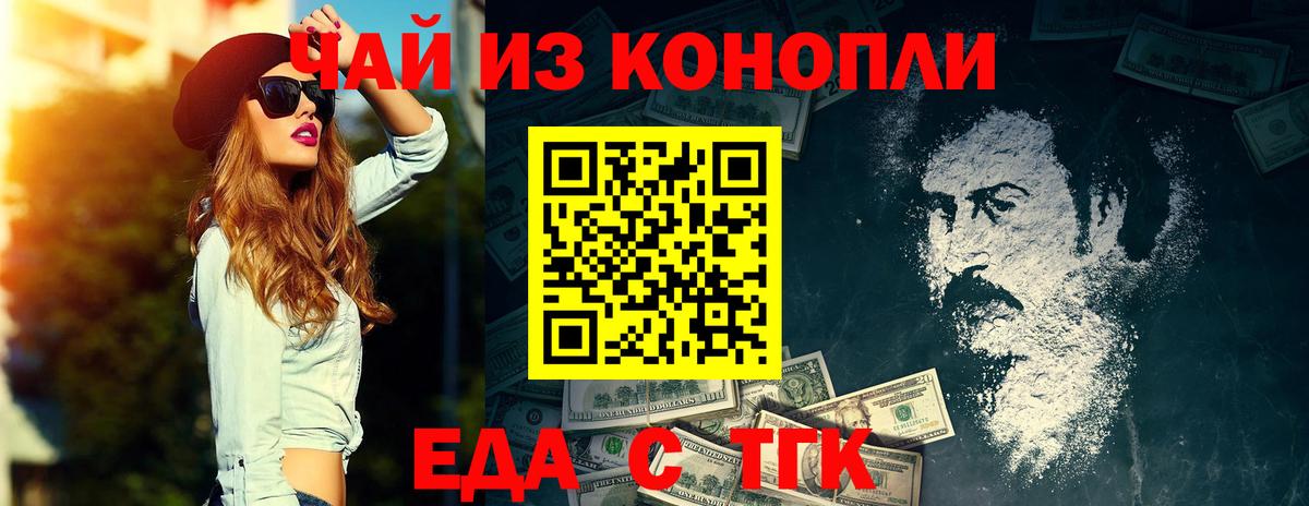 Магадан  Cannafood конопля  Вход с VPN 