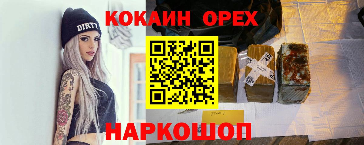 COCAIN Перу  Cocaine  Магадан  Кокаин Columbia  Вход с VPN 