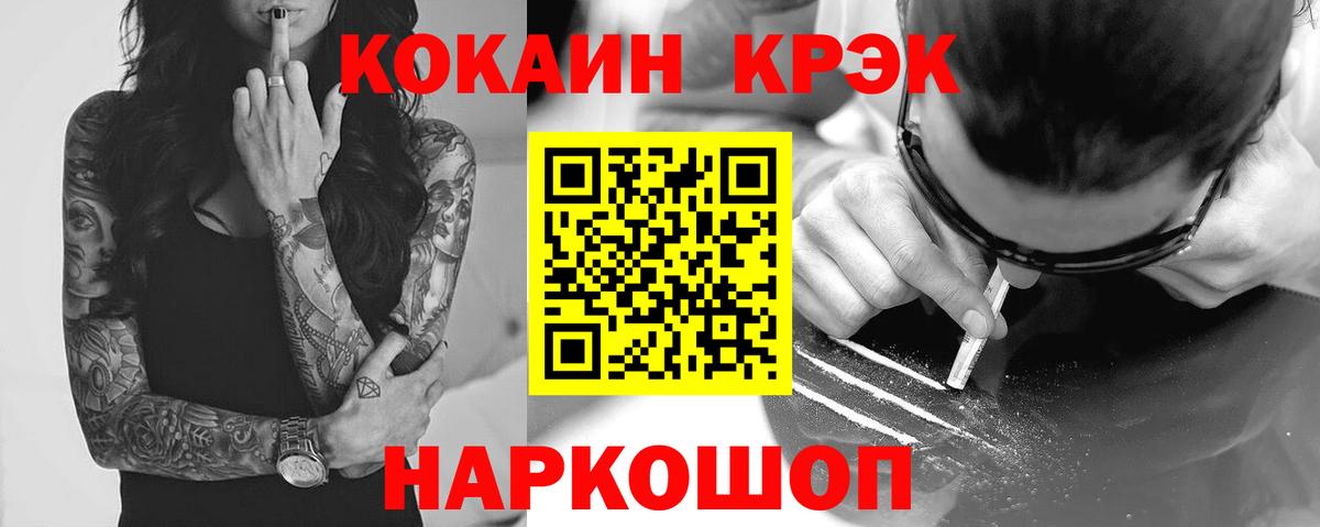 КОКАИН 98% Магадан