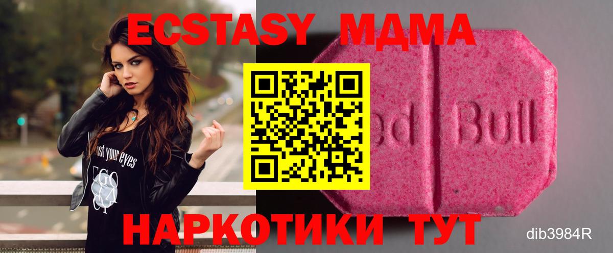 Ecstasy Cube  ЭКСТАЗИ  ЭКСТАЗИ 250 мг  Магадан  Вход с VPN 