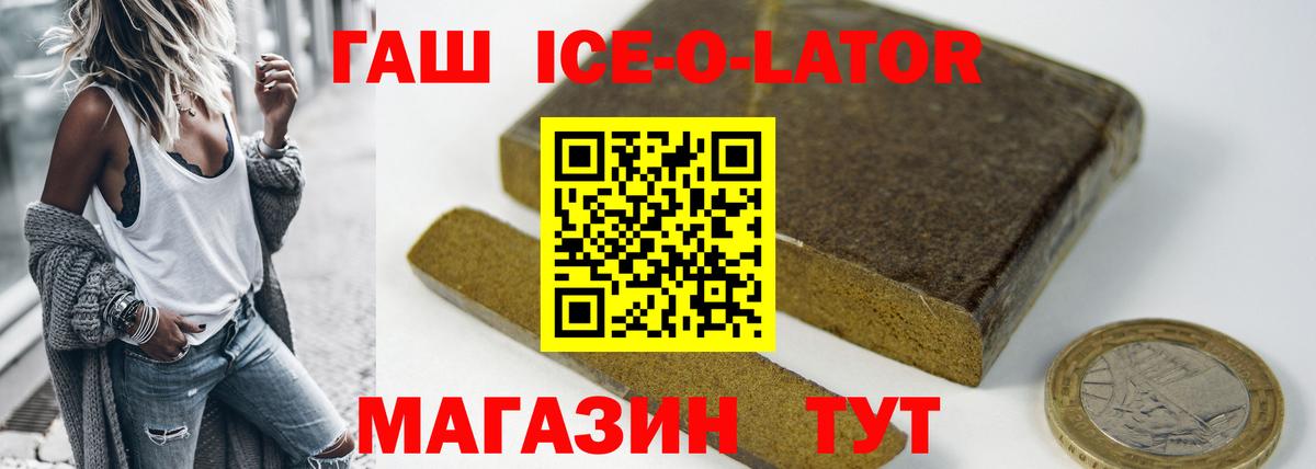 Гашиш AMNESIA HAZE  Вход с VPN  Магадан  ГАШ  ГАШ 40% ТГК 