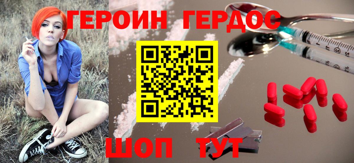 Героин белый  Вход с VPN  Магадан 