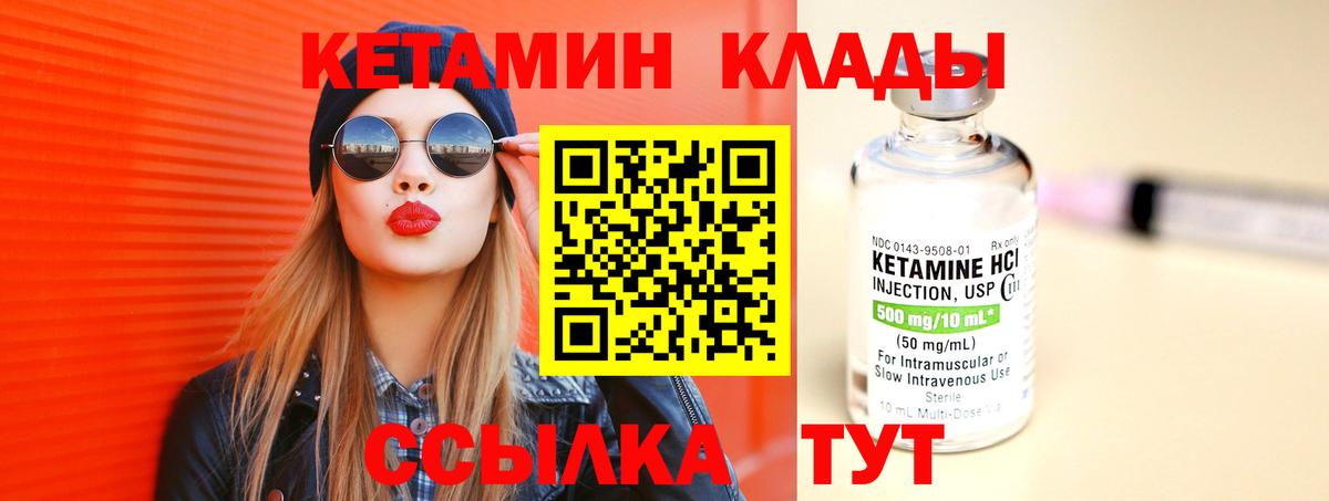 Магадан  КЕТАМИН VHQ  Вход с VPN 