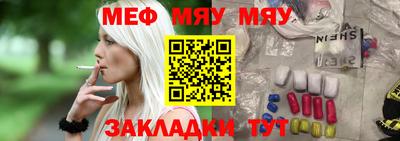 мяу мяу кристалл Заводоуковск