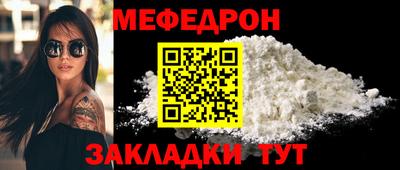 мяу мяу кристалл Заводоуковск