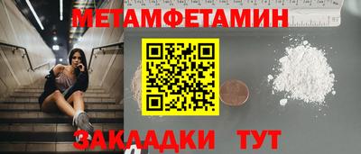 мяу мяу кристалл Заводоуковск