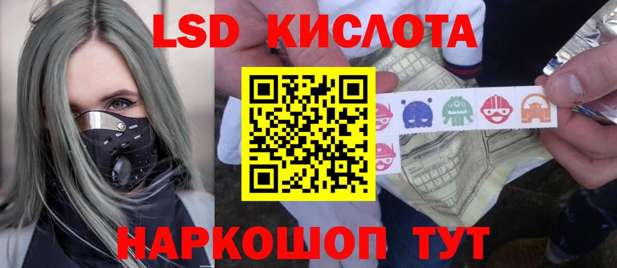 ЛСД экстази кислота Магадан