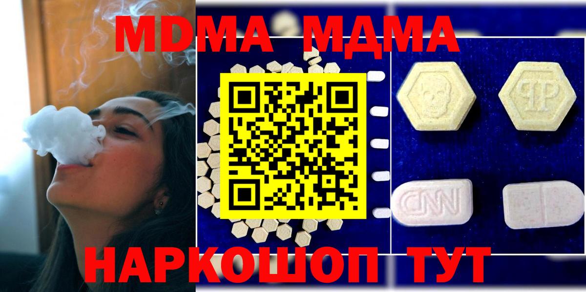 Магадан  MDMA VHQ  Вход с VPN 