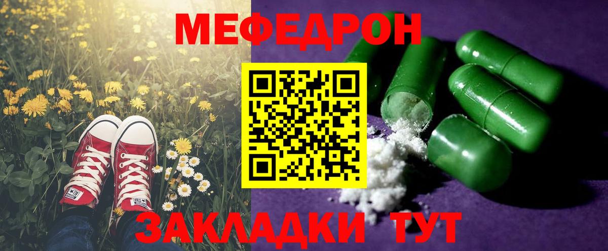 Мефедрон  МЕФ VHQ  МЕФ mephedrone  как найти закладки  Магадан  Вход с VPN 