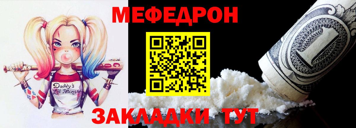 Меф мука Магадан