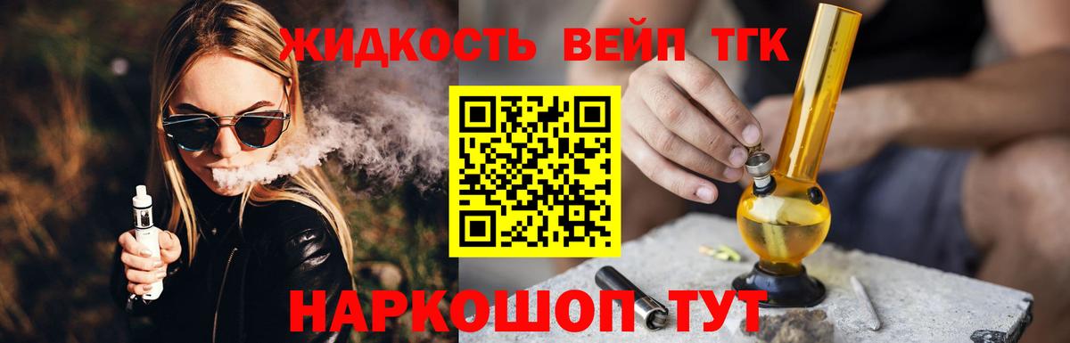 ТГК THC oil  Вход с VPN  где можно купить   ТГК гашишное масло  Магадан 