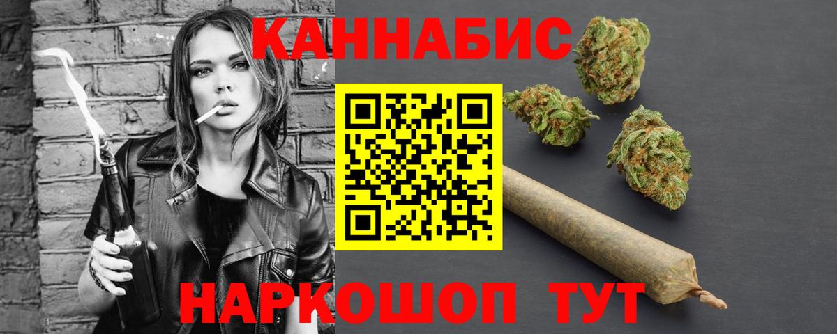 Марихуана White Widow Магадан